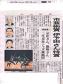 中日新聞（2012年1月17日）
