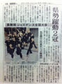中日新聞（2012年5月15日）
