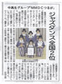 中日新聞(福井)（2012年5月15日）