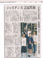 中日新聞（2013年5月17日）