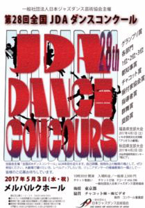 第28回JDAダンスコンクールのポスター